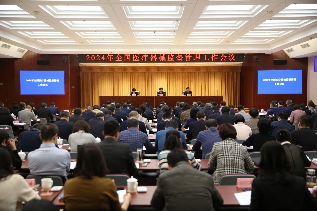官方发布:2024年以加快高端医疗器械产品上市为重点